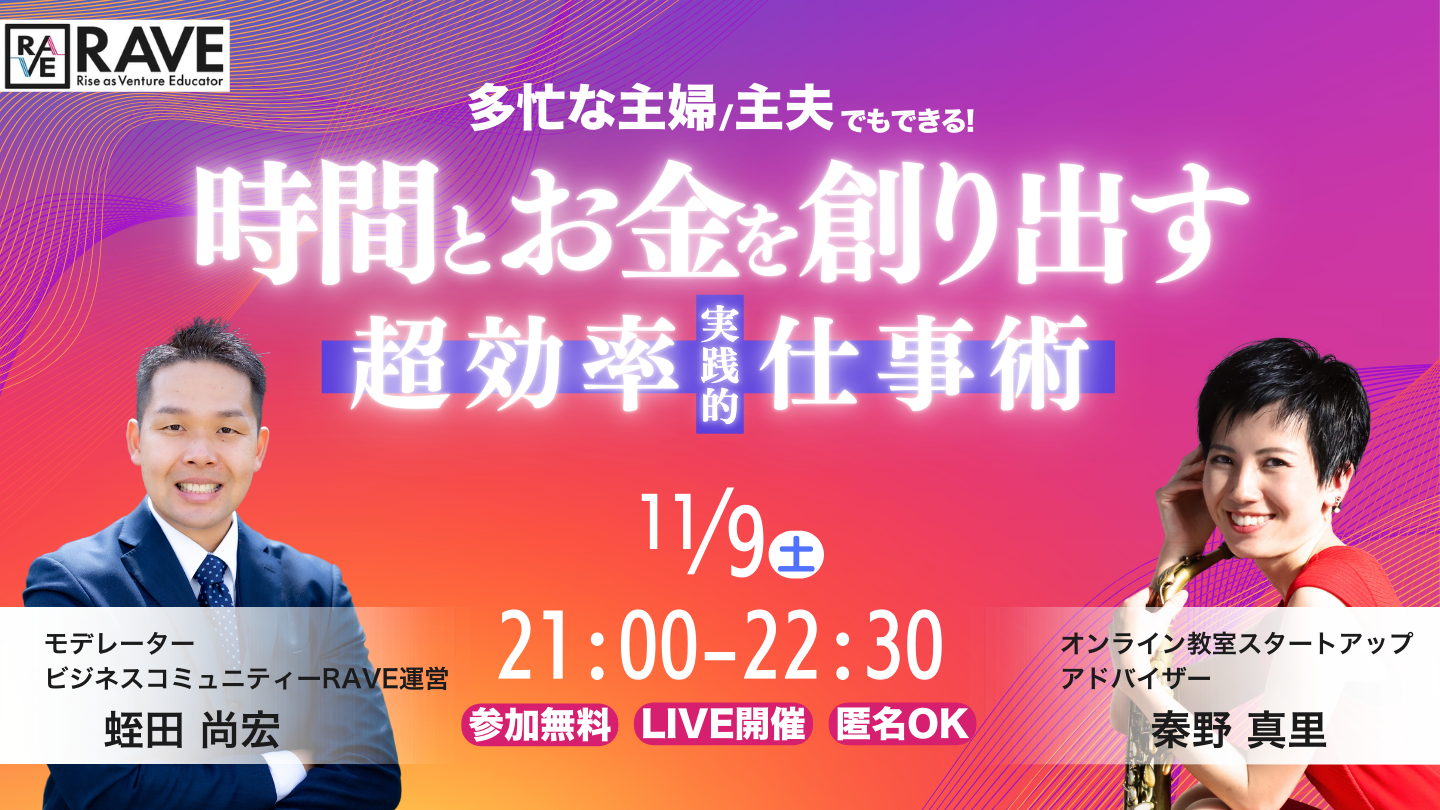 仕事術セミナー